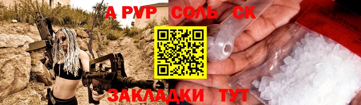 Альфа ПВП СК  APVP VHQ  магазин продажи наркотиков  Нягань  Вход с VPN  А ПВП СК КРИС 