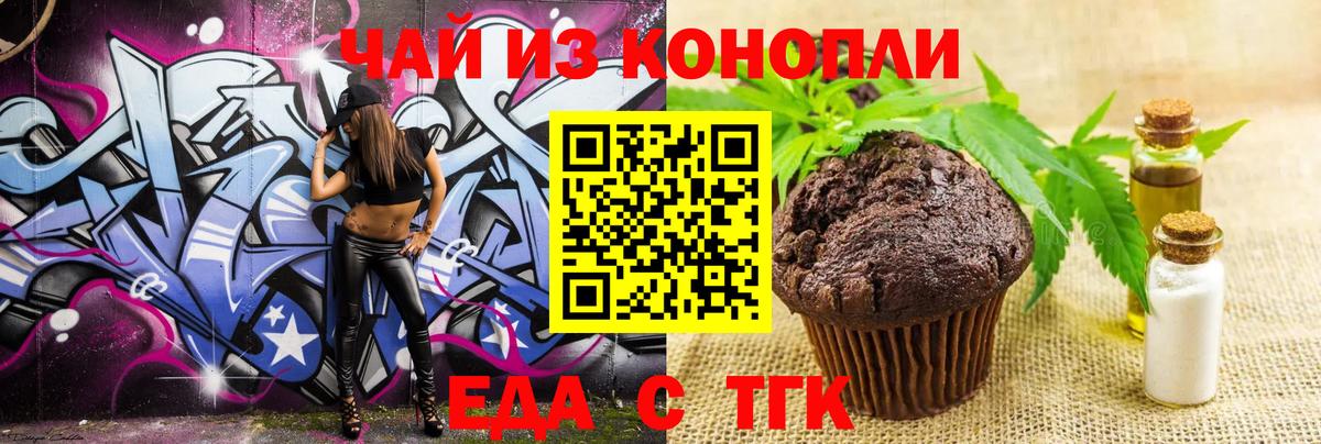 Еда ТГК конопля  Вход с VPN  Нягань 