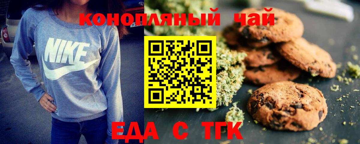 Canna-Cookies конопля Нягань
