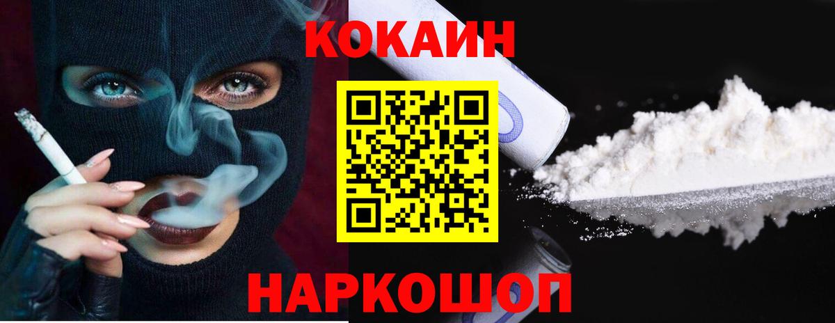 КОКАИН  COCAIN 99%  Нягань  Вход с VPN  КОКАИН FishScale 