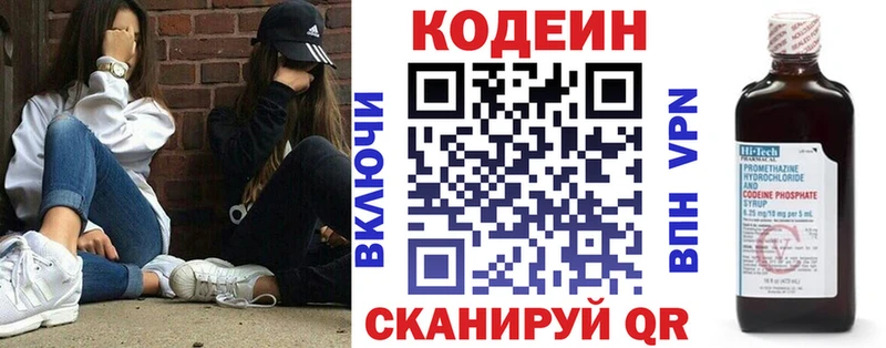 Кодеиновый сироп Lean Purple Drank  даркнет сайт  Нягань 