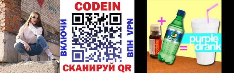 Кодеиновый сироп Lean напиток Lean (лин) Нягань