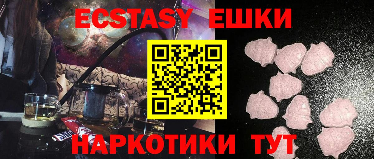 Ecstasy 99%  Вход с VPN  Экстази  Нягань  Ecstasy 280мг 