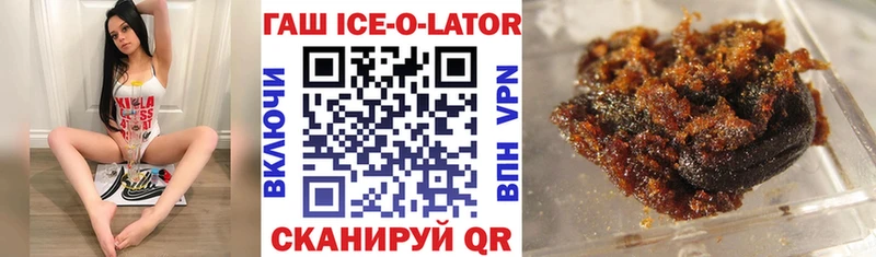 как найти закладки  Нягань  ГАШ Ice-O-Lator 