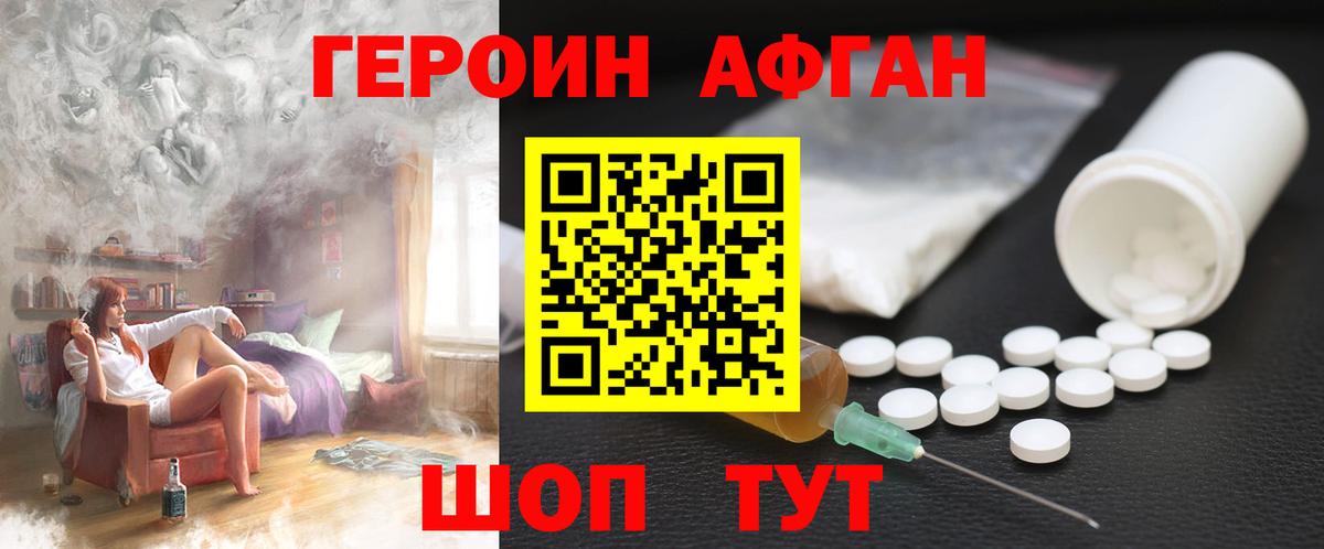 ГЕРОИН белый  Вход с VPN  Нягань 