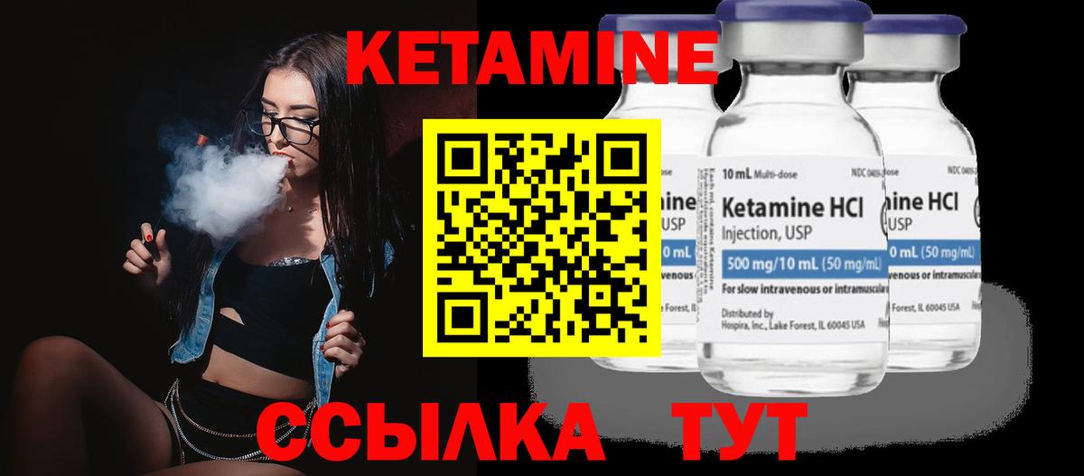 Нягань  КЕТАМИН VHQ  Вход с VPN 