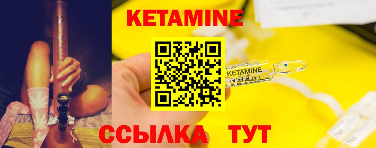 КЕТАМИН VHQ Нягань