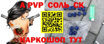 a pvp Пенза