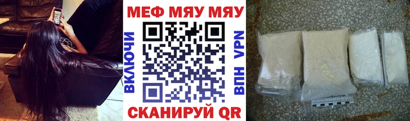 МЯУ-МЯУ мука  ОМГ ОМГ ССЫЛКА  Нягань  купить наркотик 