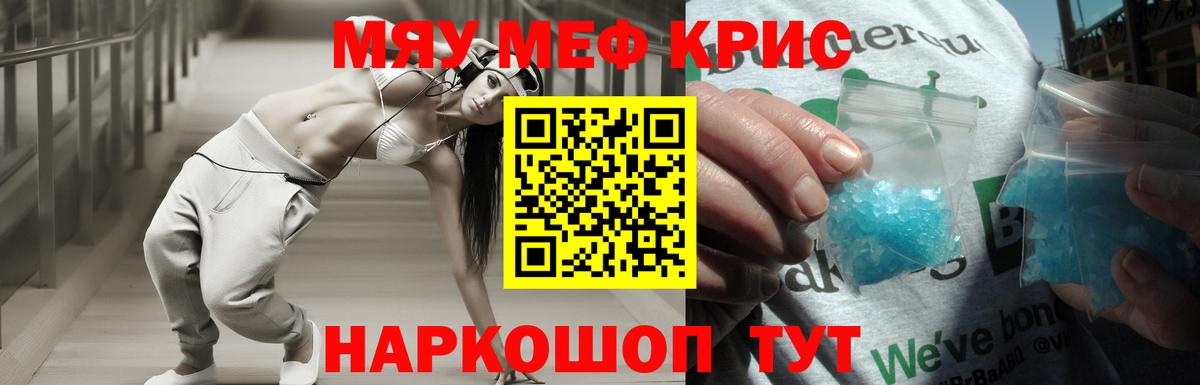 MEGA ссылки  Вход с VPN  МЯУ-МЯУ  Нягань  МЕФ VHQ  Мефедрон 