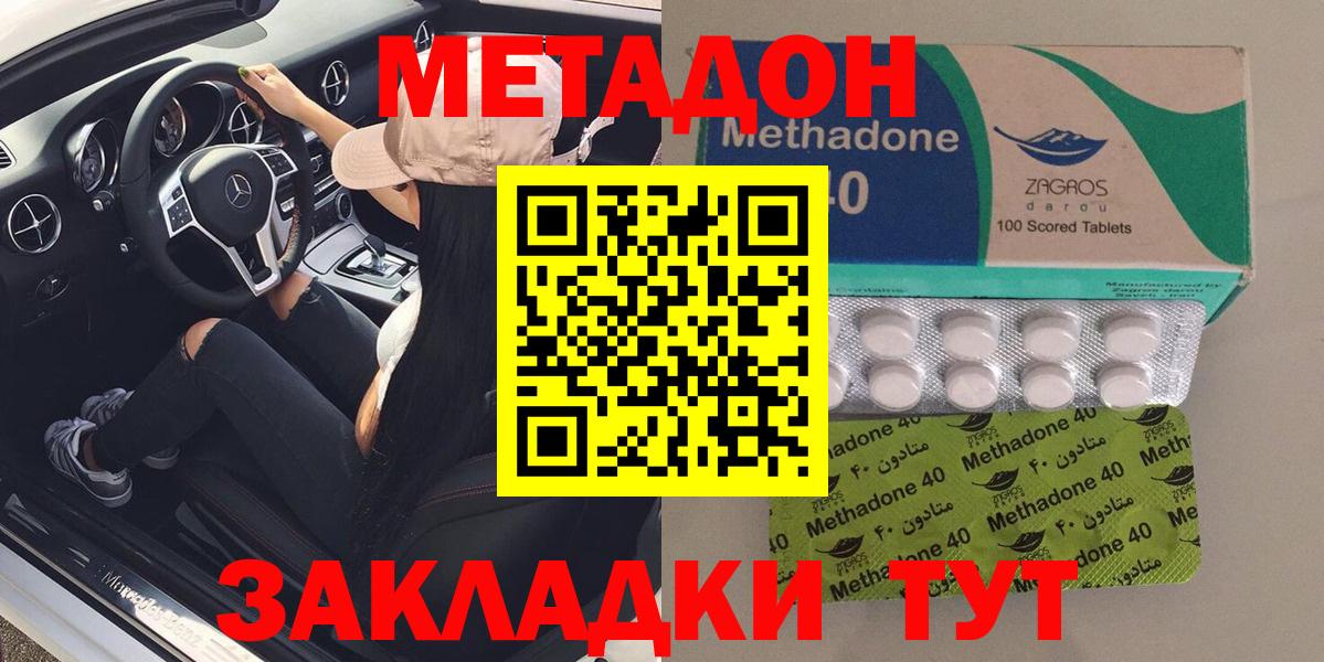 Метадон белоснежный  MEGA как зайти  Нягань  Вход с VPN  МЕТАДОН мёд 