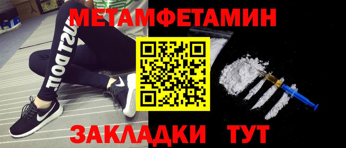 Метамфетамин Декстрометамфетамин 99.9%  МЕТАМФЕТАМИН  Нягань  Вход с VPN 