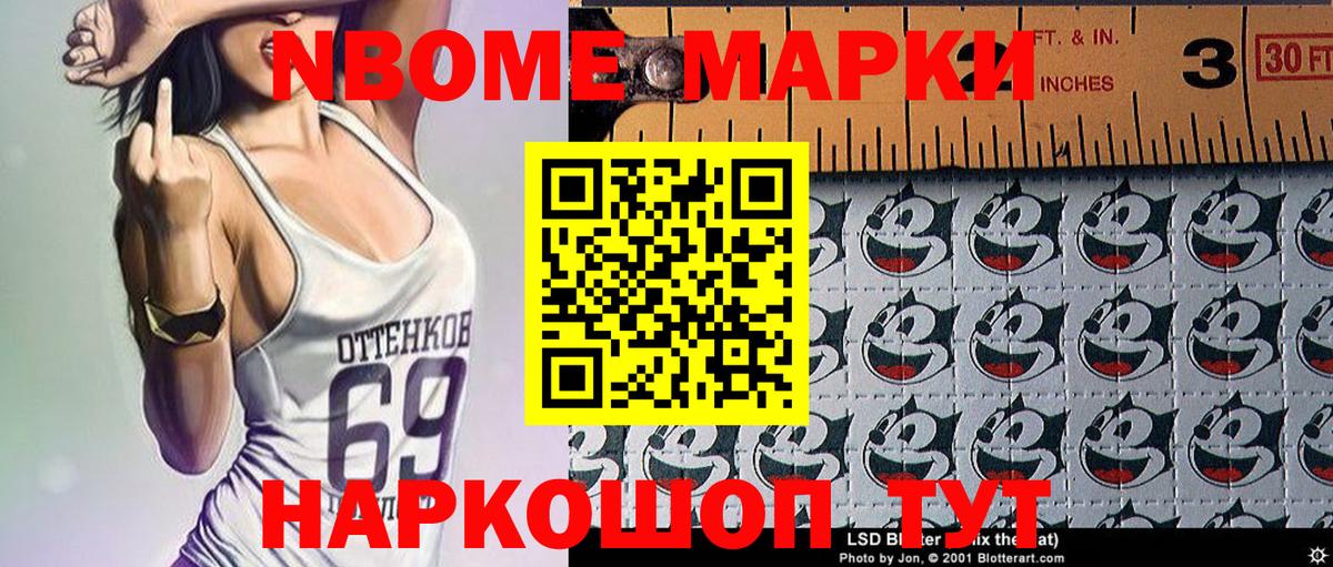 Марки N-bome 1,5мг  Вход с VPN  Нягань 