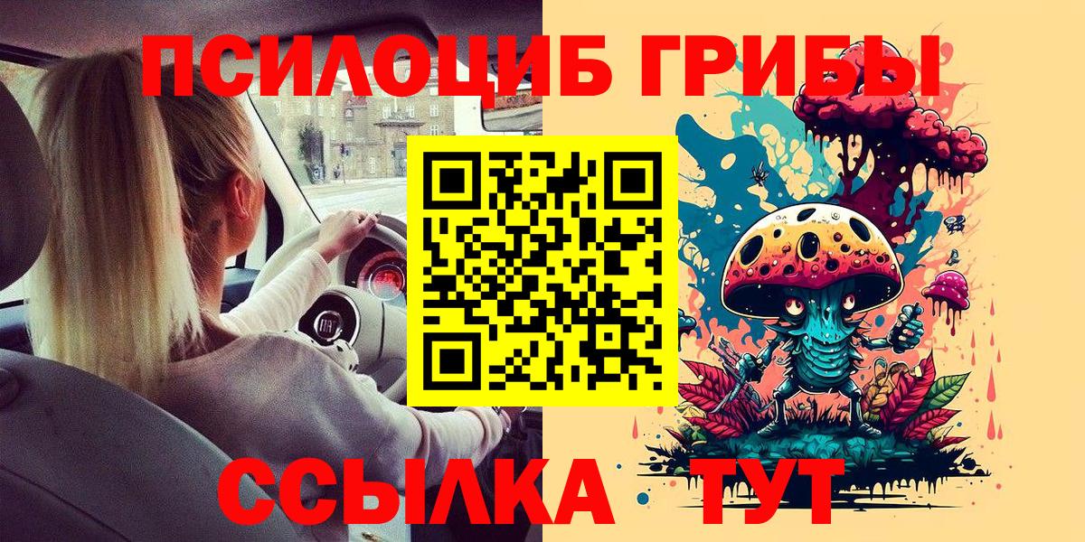 Галлюциногенные грибы MAGIC MUSHROOMS Нягань